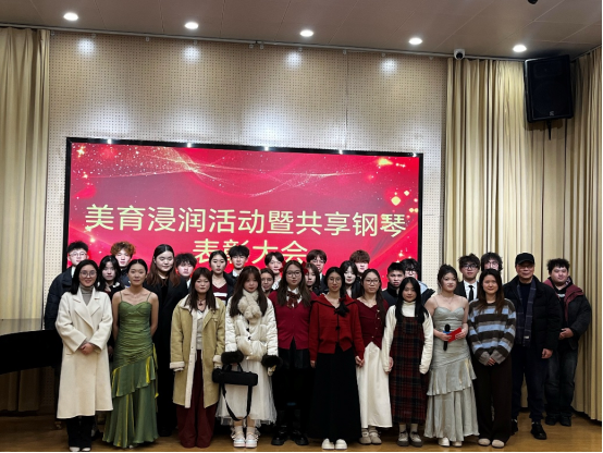 琴韵贺新，岁末添暖——钢琴协会举办“琴韵·迎新”主题音乐会