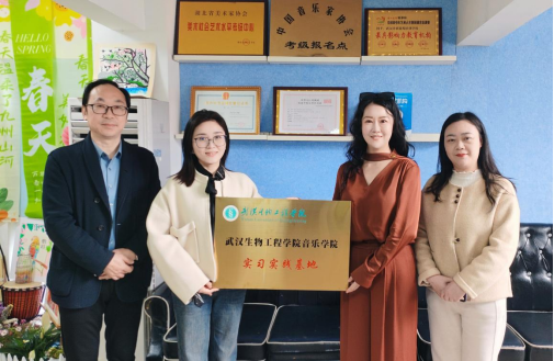 校企携手谱新篇 产教融合育英才——音乐学院与武汉尚霖苑艺术培训学校共建教育实习基地