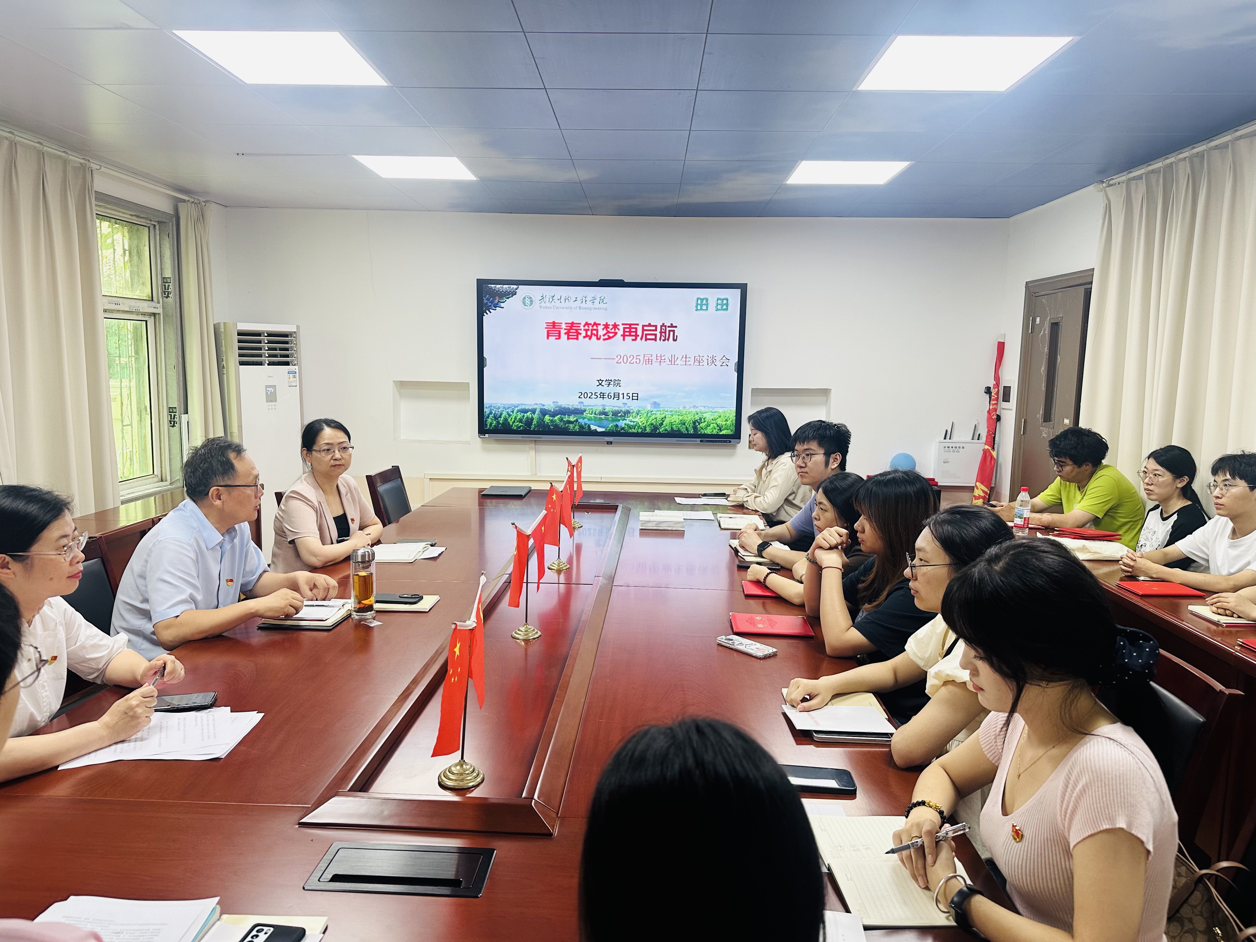 文学院举办2025届校友联络员聘任仪式暨座谈会