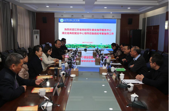 17.1229；江苏省高校就业指导服务中心率东南大学等高校来我校考察201.png