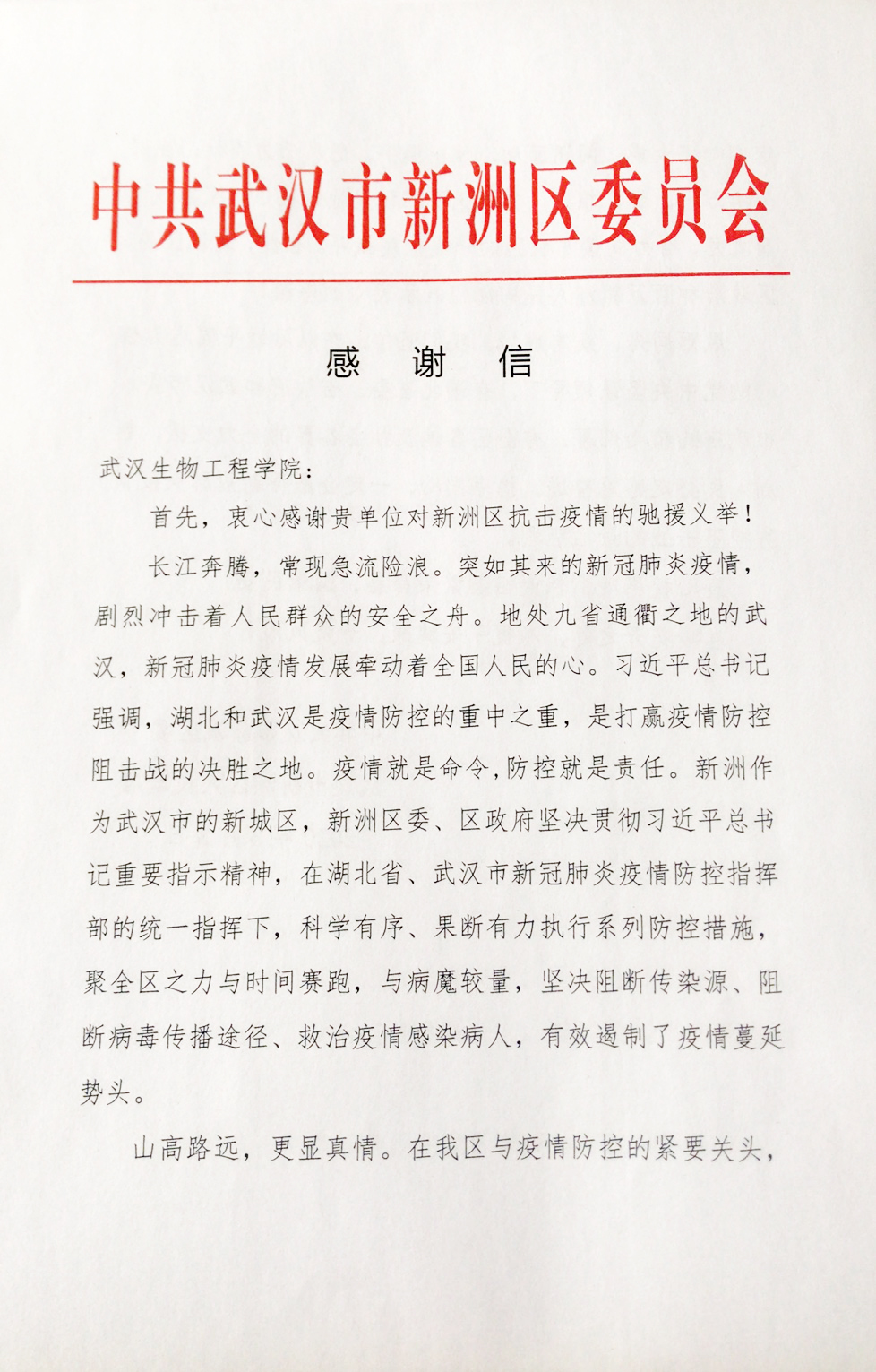 微信图片_20200306194709.jpg