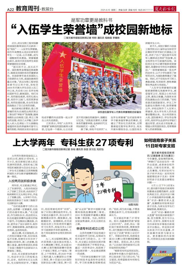 QQ截图20210810174347.jpg