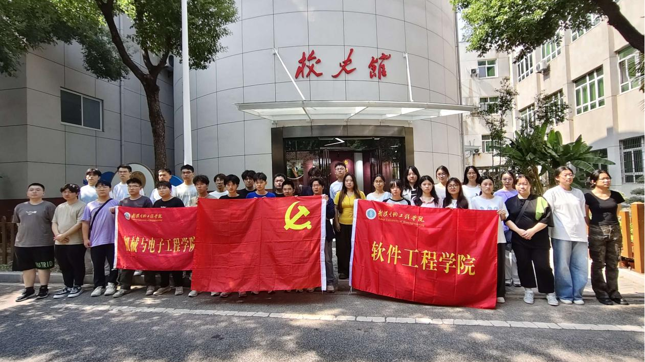 武生院校史馆2025年10月参观接待简讯-武汉生物工程学院档案馆(校史馆)