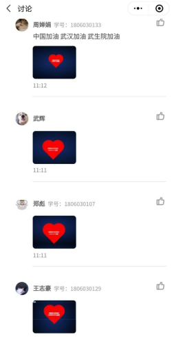 （已审：图片新闻）计信院学子用程序“画”爱心  为全民抗“疫”战加油435.png