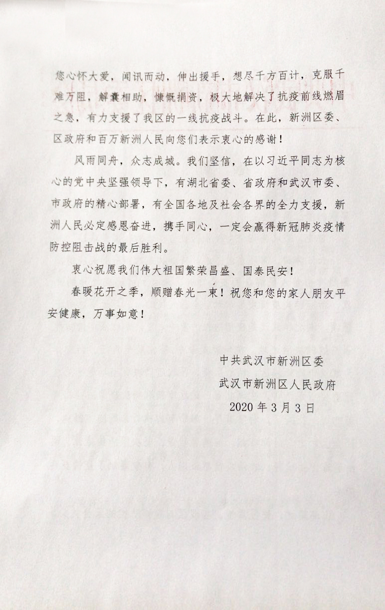 微信图片_20200306194725.jpg