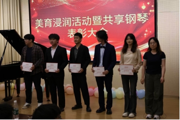 夏日序曲 琴声悠扬——钢琴协会举办“夏日·序曲”音乐会