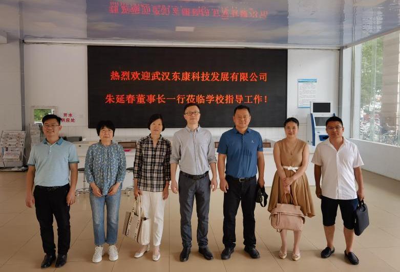 武汉东康科技发展有限公司来校展开企业合作洽谈