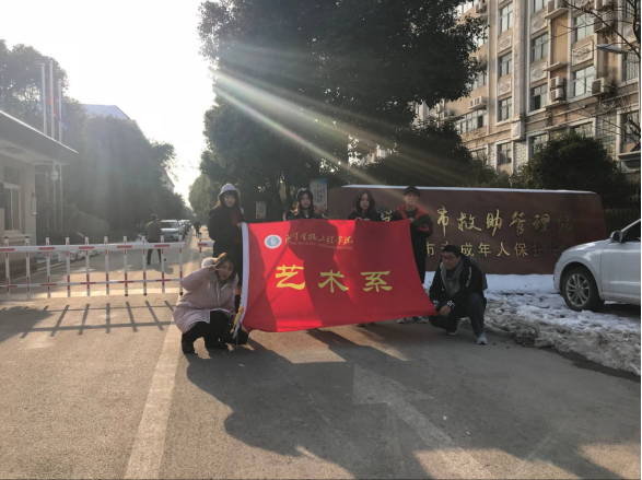 修改稿：艺术系青协新年支教武汉市流浪儿童救助中心191.png