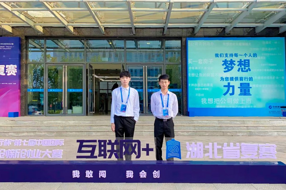 武汉生物工程学院学子张洪中荣获2020年度“中国大学生自强之星”