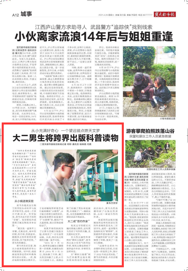 QQ图片20210428181841.png