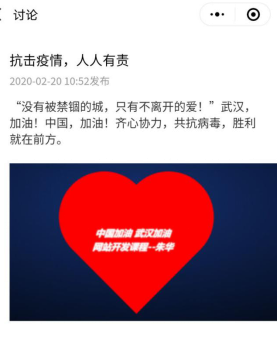 （已审：图片新闻）计信院学子用程序“画”爱心  为全民抗“疫”战加油434.png