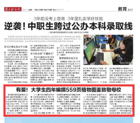 QQ截图20210706195243.jpg