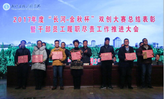 阅批-“长河－金秋杯”双创大赛总结表彰暨干部员工履职尽责工作推进大会召开715.png
