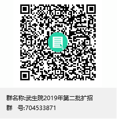 扩招咨询群二维码.jpg