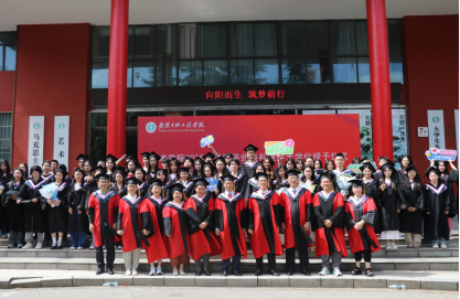 青春绽放  梦想启航   －－艺术学院举行2025届学生毕业典礼暨学士学位授予仪式