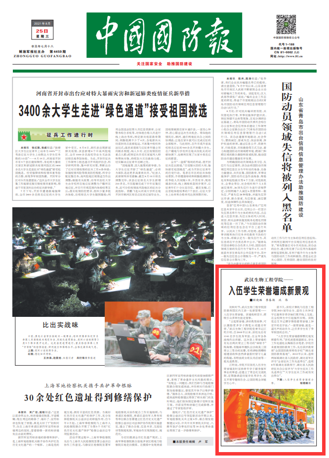 QQ图片20210826154546.png