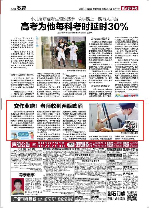 QQ截图20200710165429.jpg