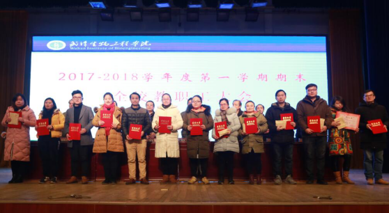 阅批-我校召开全校教职工大会425.png