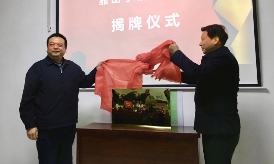 我校又新增一产学研基地200.png