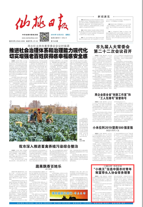 QQ图片20191226091337.png
