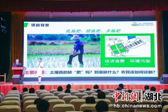 项目路演现场