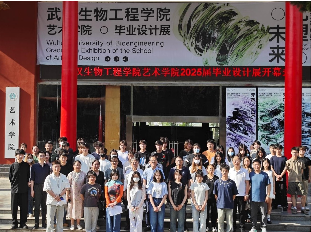 艺术学院2025届毕业设计展开幕