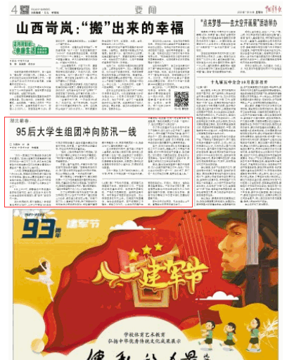 QQ截图20200811110046.png