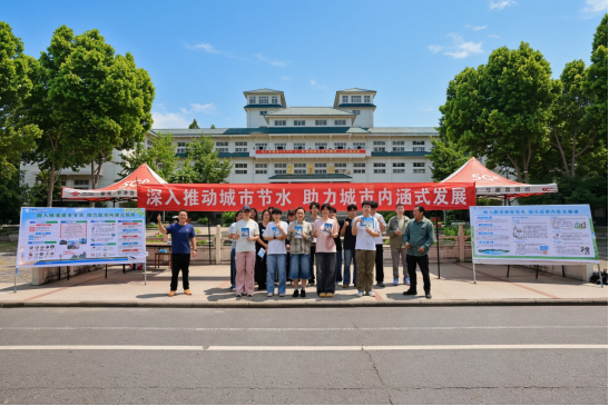深入推进城市节水，助力城市内涵式发展