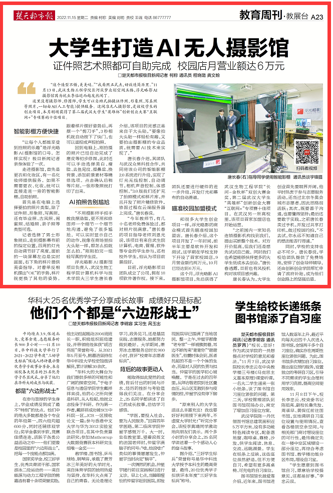QQ图片20221115101721.png