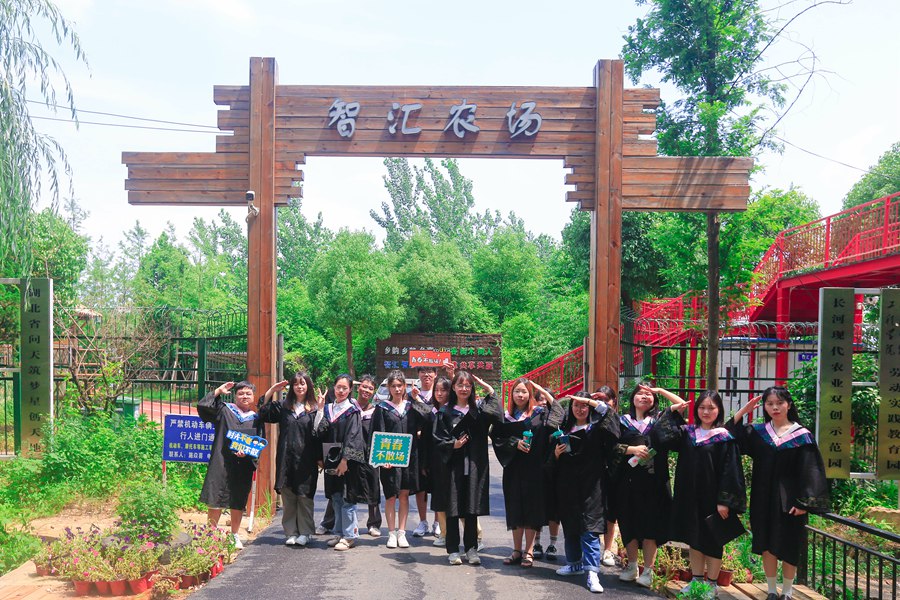 智汇农场.jpg