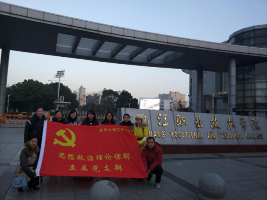 修改稿：思政课部党员教师赴九江职业技术学院考察交流129.png